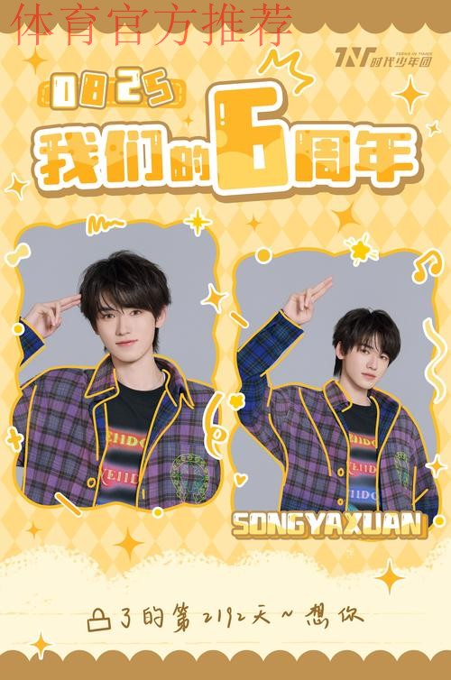 Oner：明年我会竭尽全力，努力让大家笑的时间更长