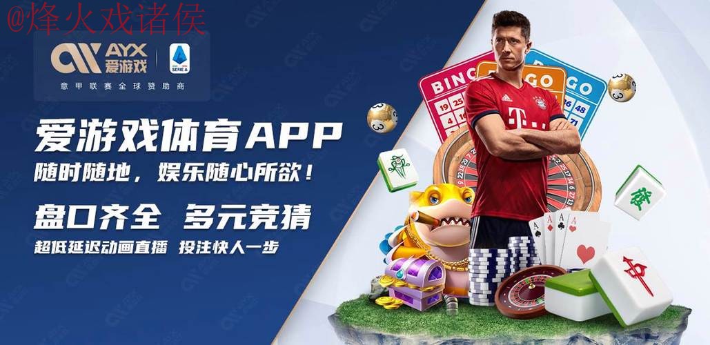 最新官方平台：世界杯买球攻略