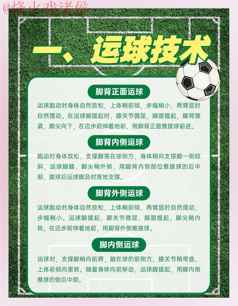 深入解析:世界杯买球技巧与最新网址推荐 深入解析:世界杯买球技巧与最新网址推荐