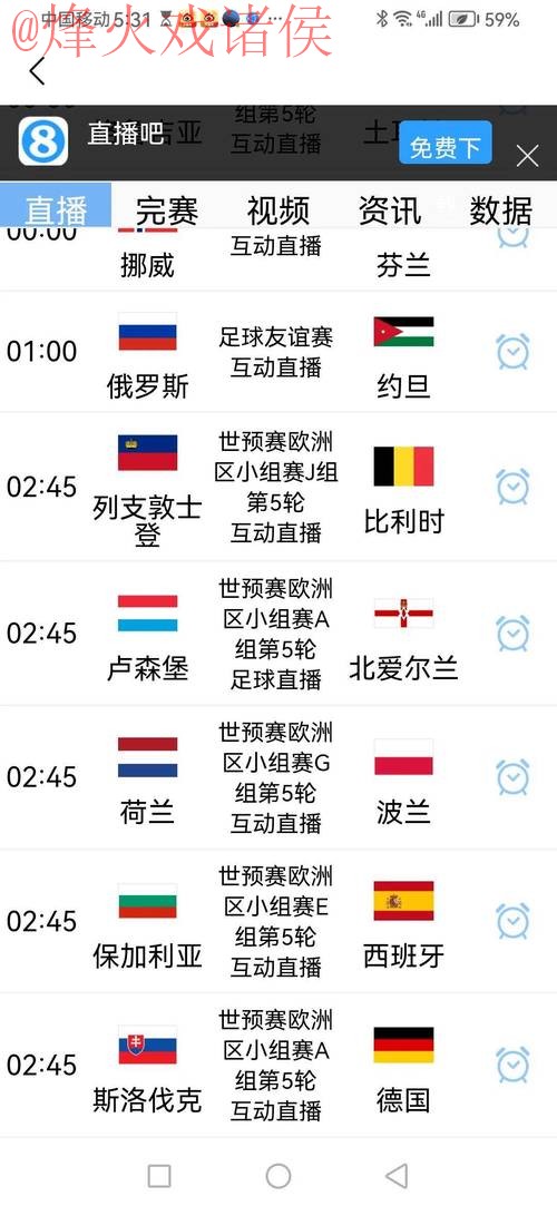 2026世界杯外围赛实时官方网址查询 2026世界杯外围赛实时官方网址查询