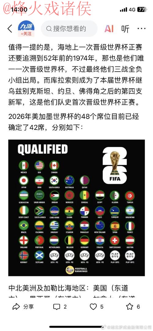 免费下载2026世界杯外围网址APP