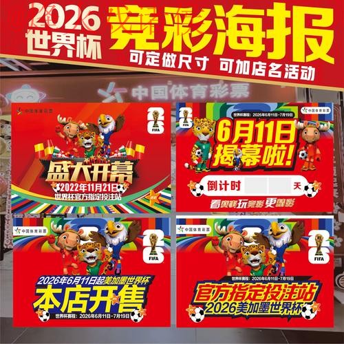 2026世界杯下注免费官方平台推荐